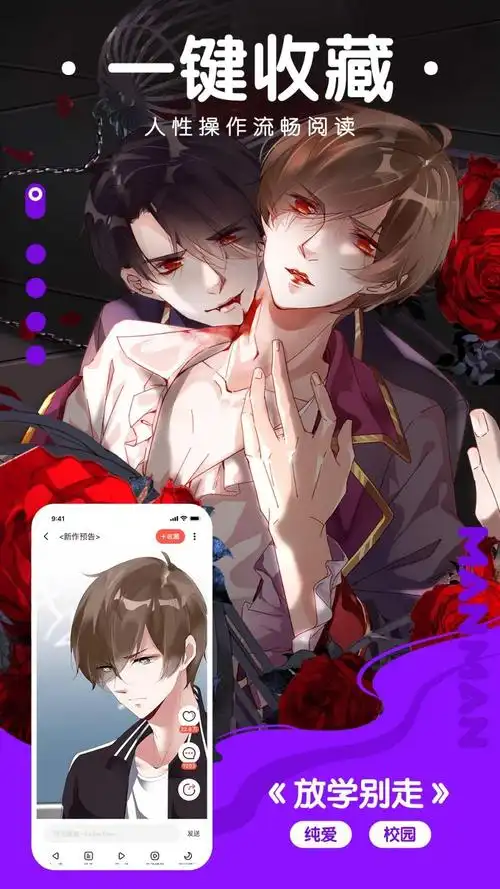 校园恋爱漫画封面